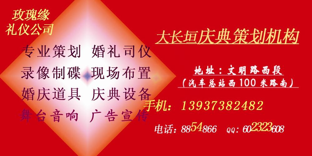 婚庆礼仪服务 为您的完美婚礼护航