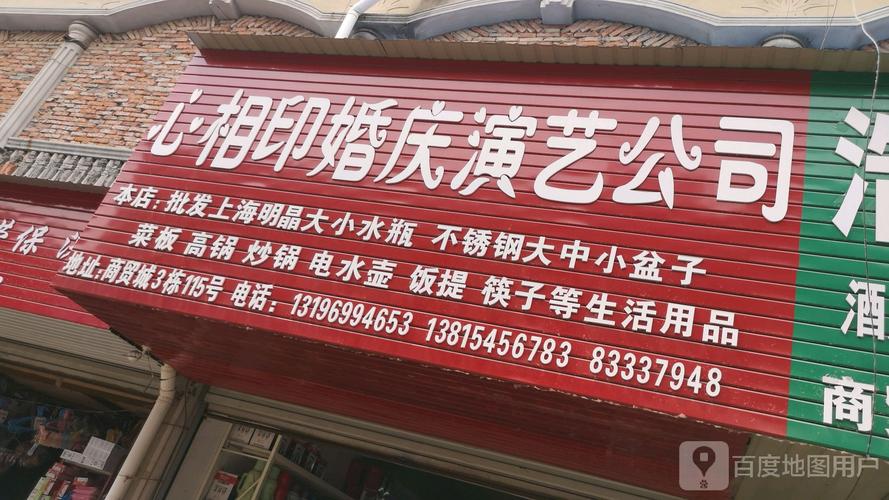 淮安市心相印婚庆礼仪演艺刚公司 用心打造专属你的浪漫婚礼