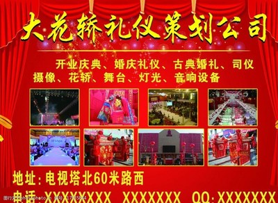 婚庆礼仪 用心服务，定格每一个幸福瞬间